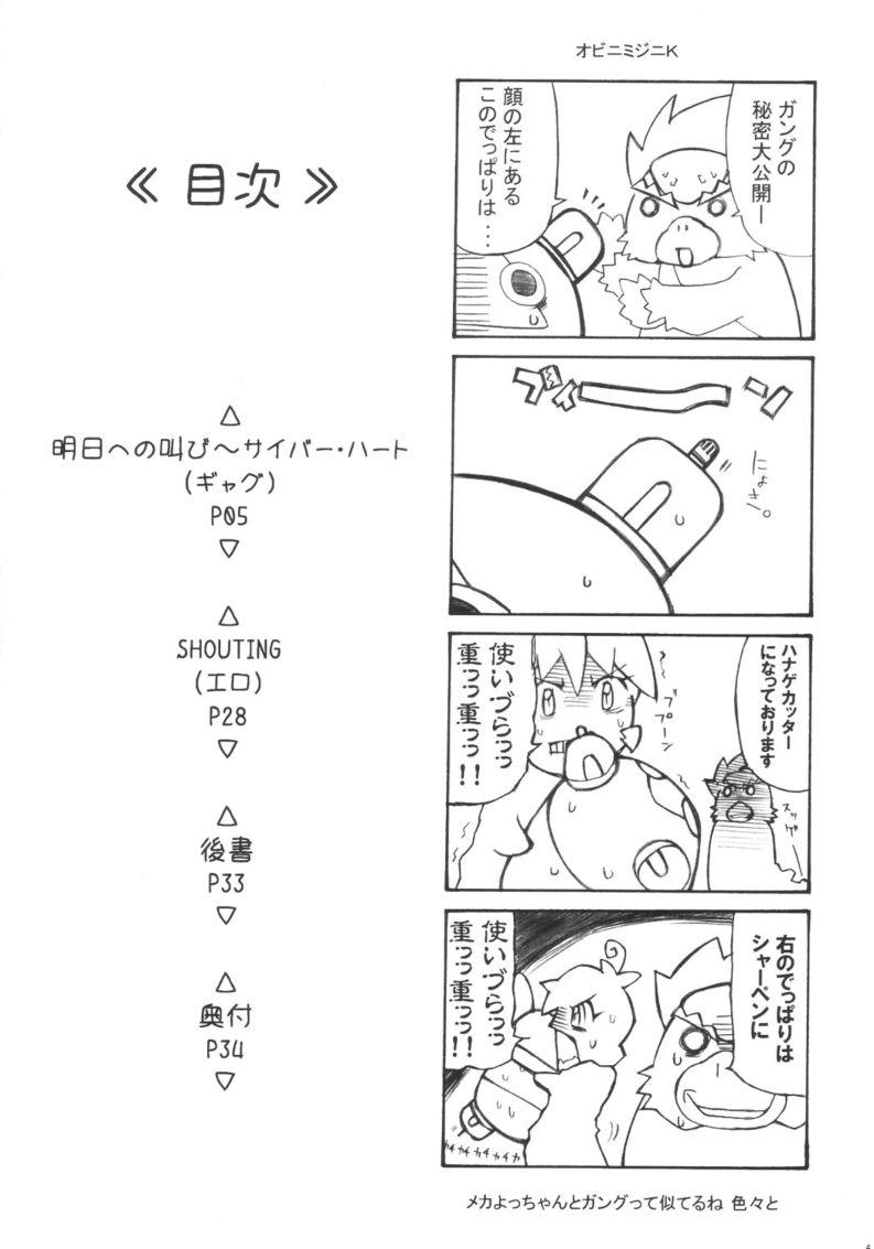 Bon to Koi page 3 full