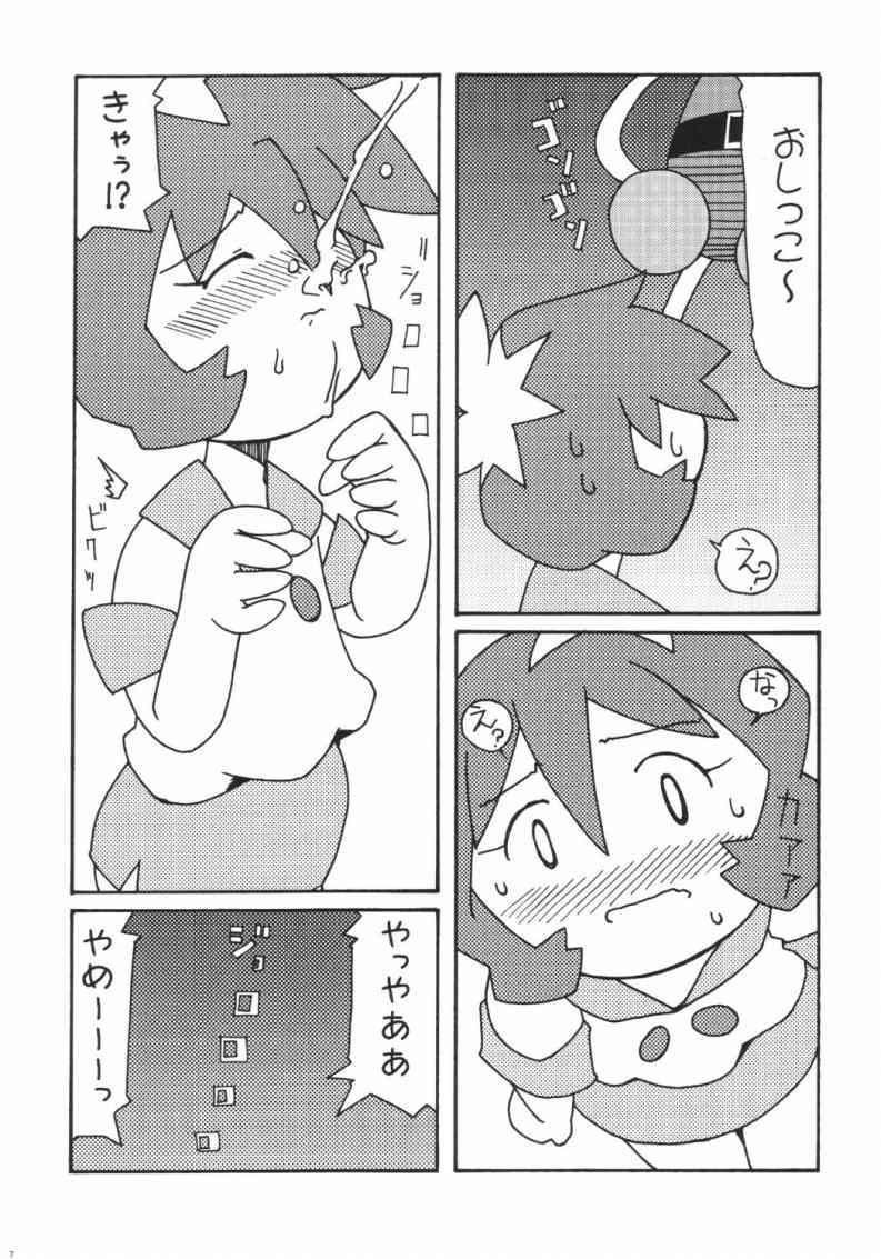 Bon to Koi page 6 full