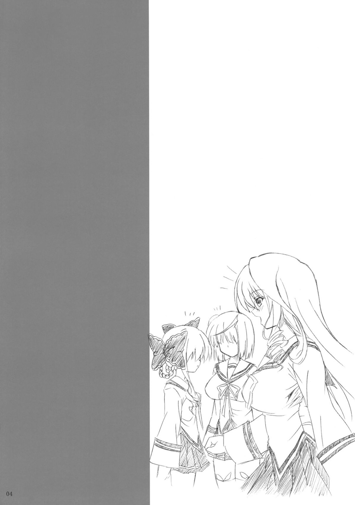 Shinsa Kairou ~Hana~ page 3 full