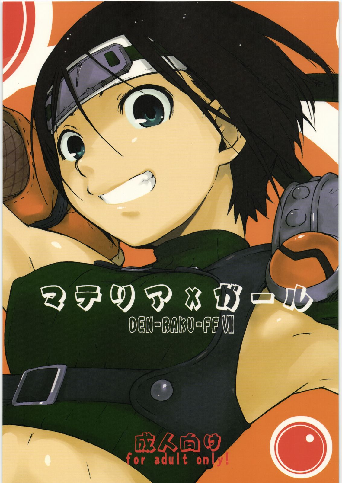 Materia x Girl page 1 full