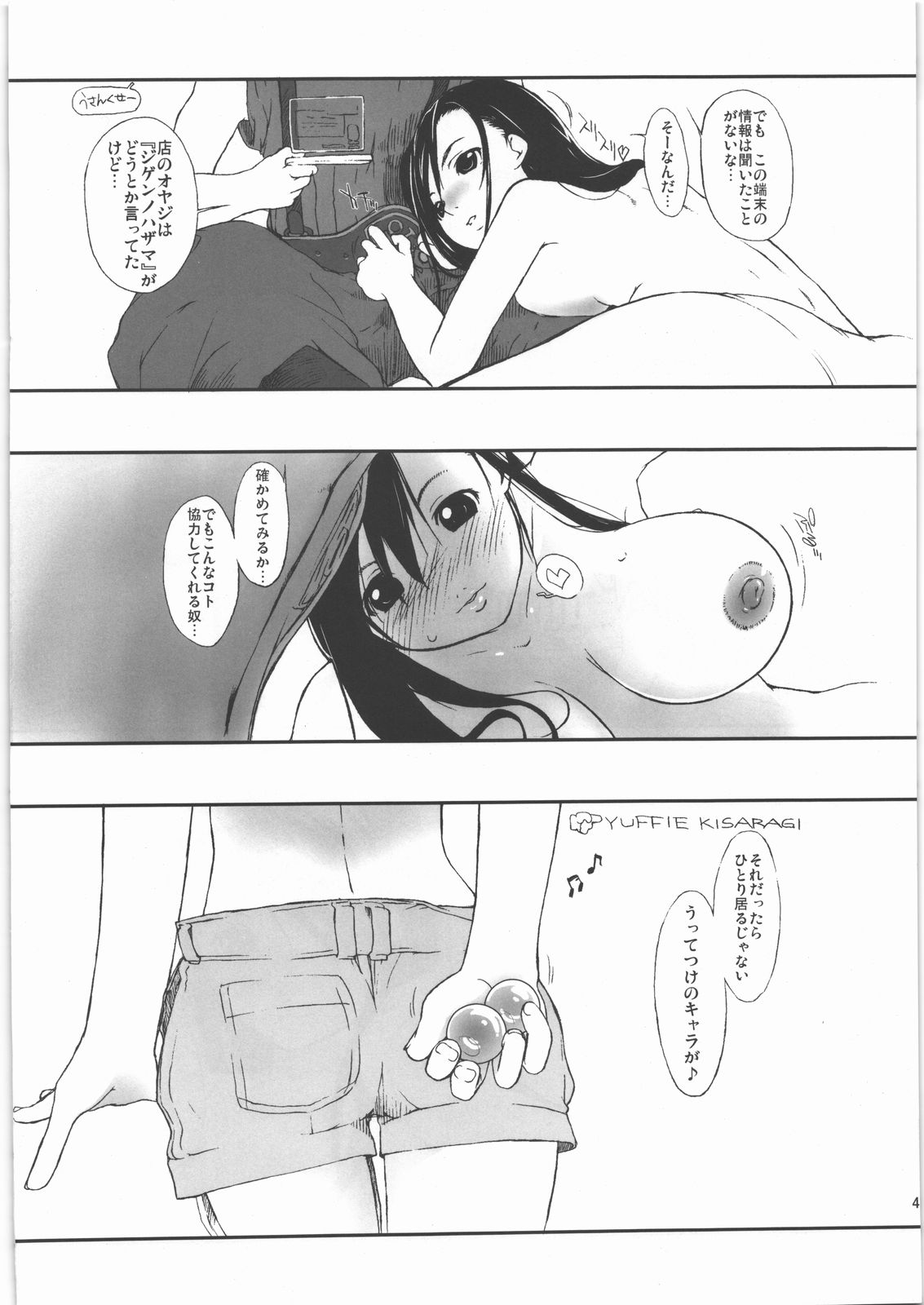 Materia x Girl page 3 full