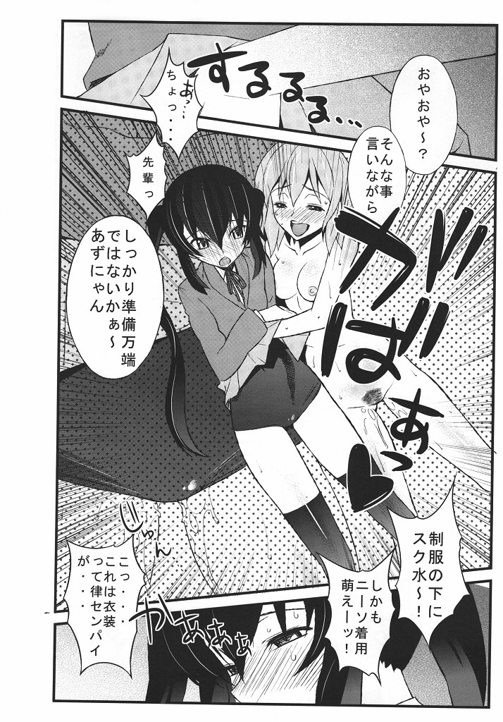 Houkago XXX Time page 5 full