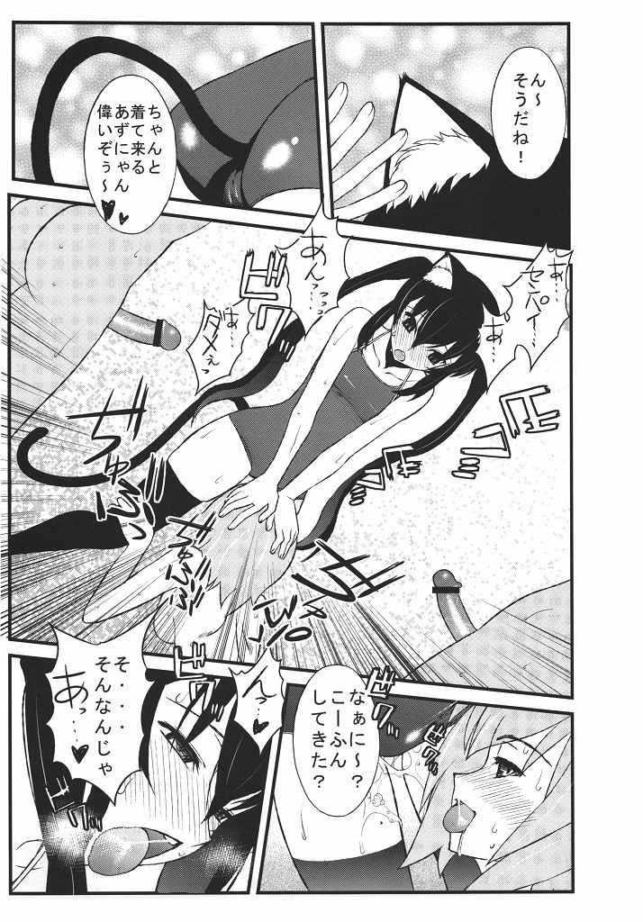 Houkago XXX Time page 6 full