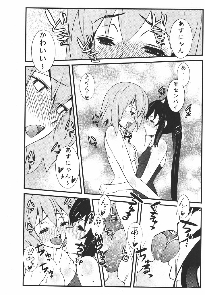 Houkago XXX Time page 7 full