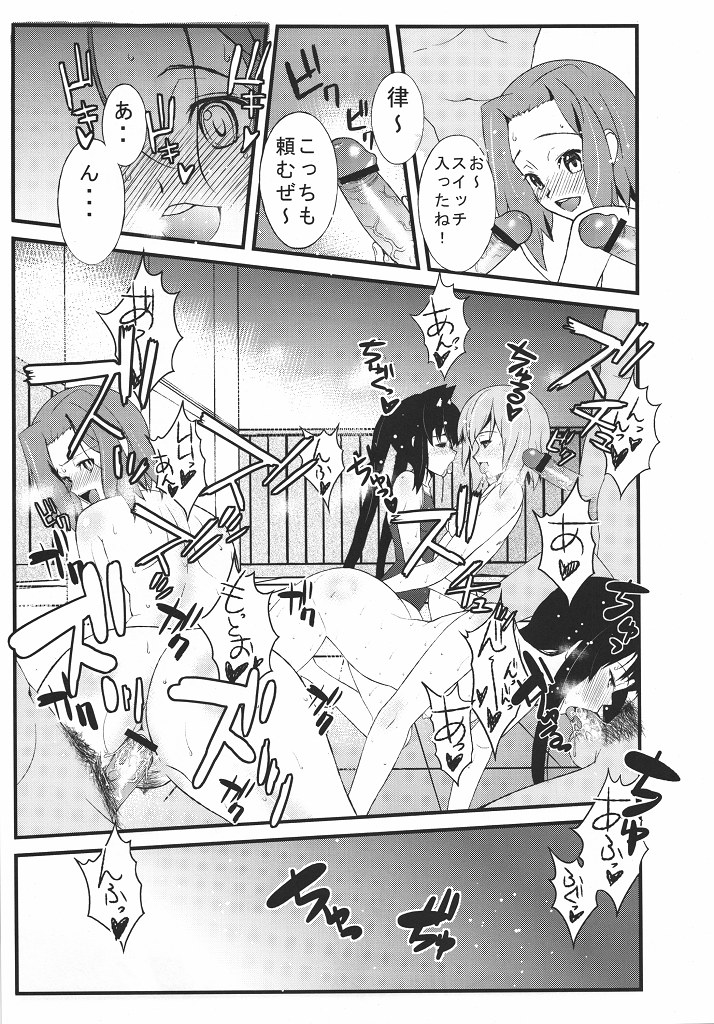 Houkago XXX Time page 8 full