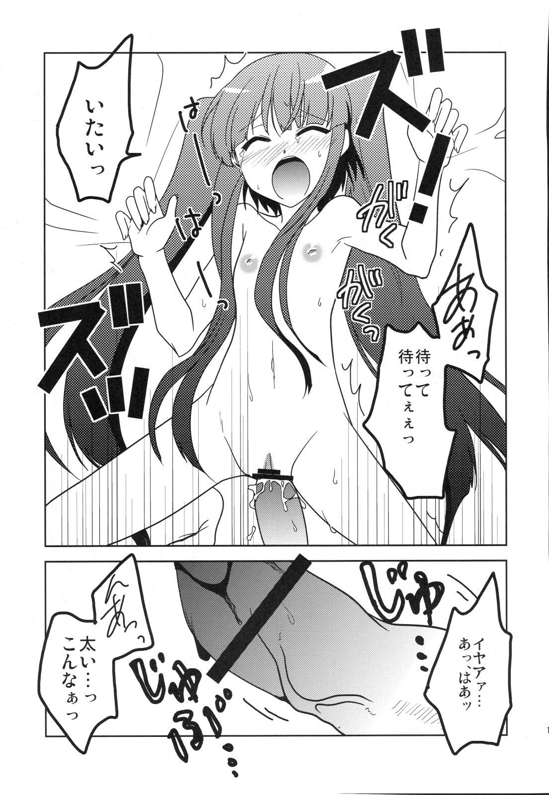 Furudo Erika Wa Kono Teido No Kaikan De Zecchou Ga Kanou Desu page 10 full