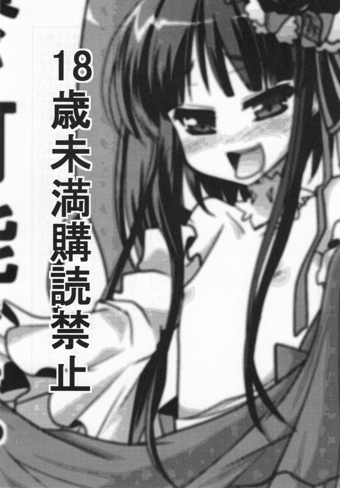 Furudo Erika Wa Kono Teido No Kaikan De Zecchou Ga Kanou Desu page 2 full
