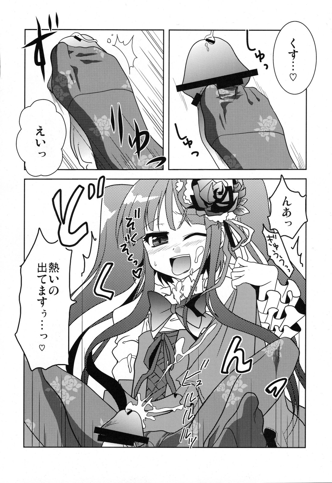 Furudo Erika Wa Kono Teido No Kaikan De Zecchou Ga Kanou Desu page 5 full