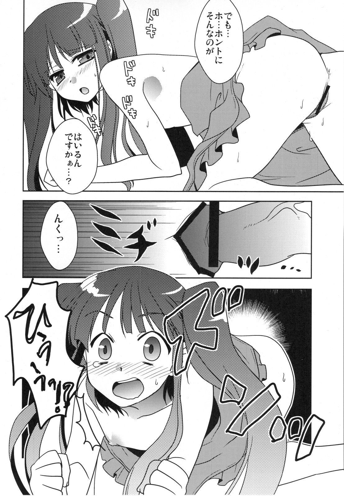 Furudo Erika Wa Kono Teido No Kaikan De Zecchou Ga Kanou Desu page 9 full