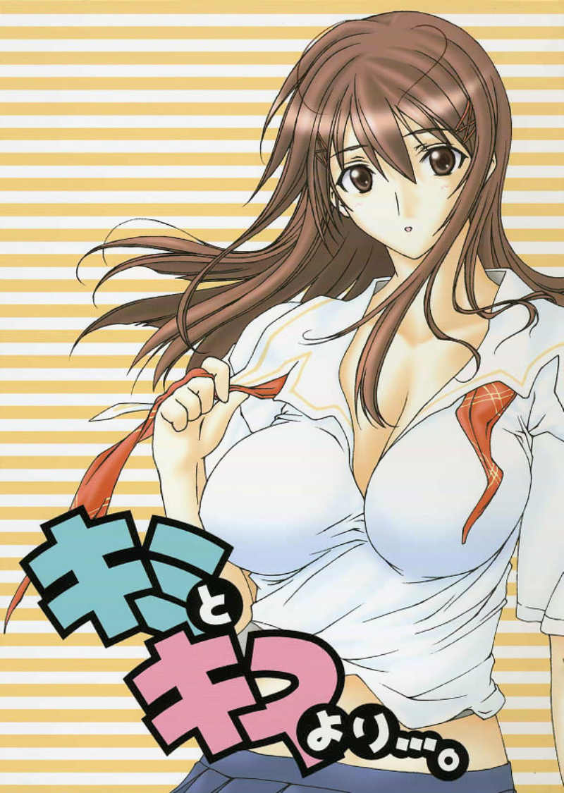 Kimi to kiss yori page 1 full