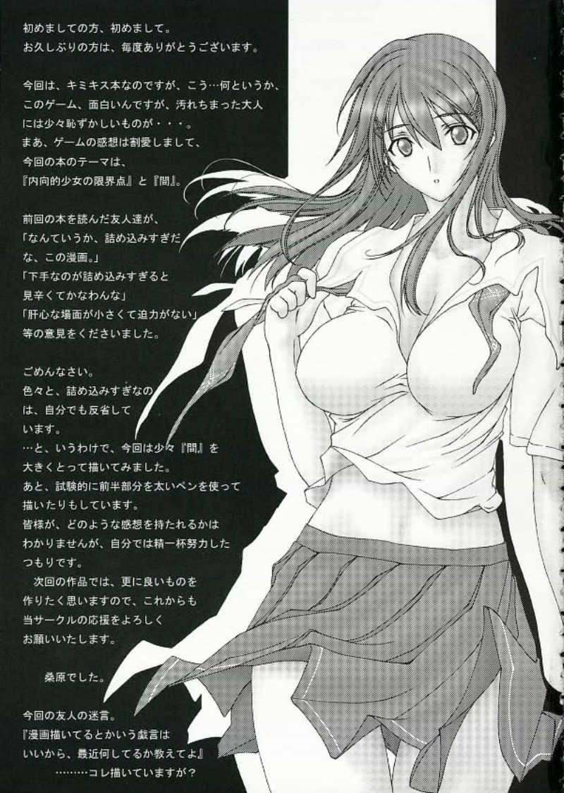 Kimi to kiss yori page 2 full