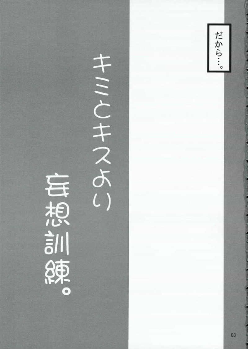 Kimi to kiss yori page 4 full