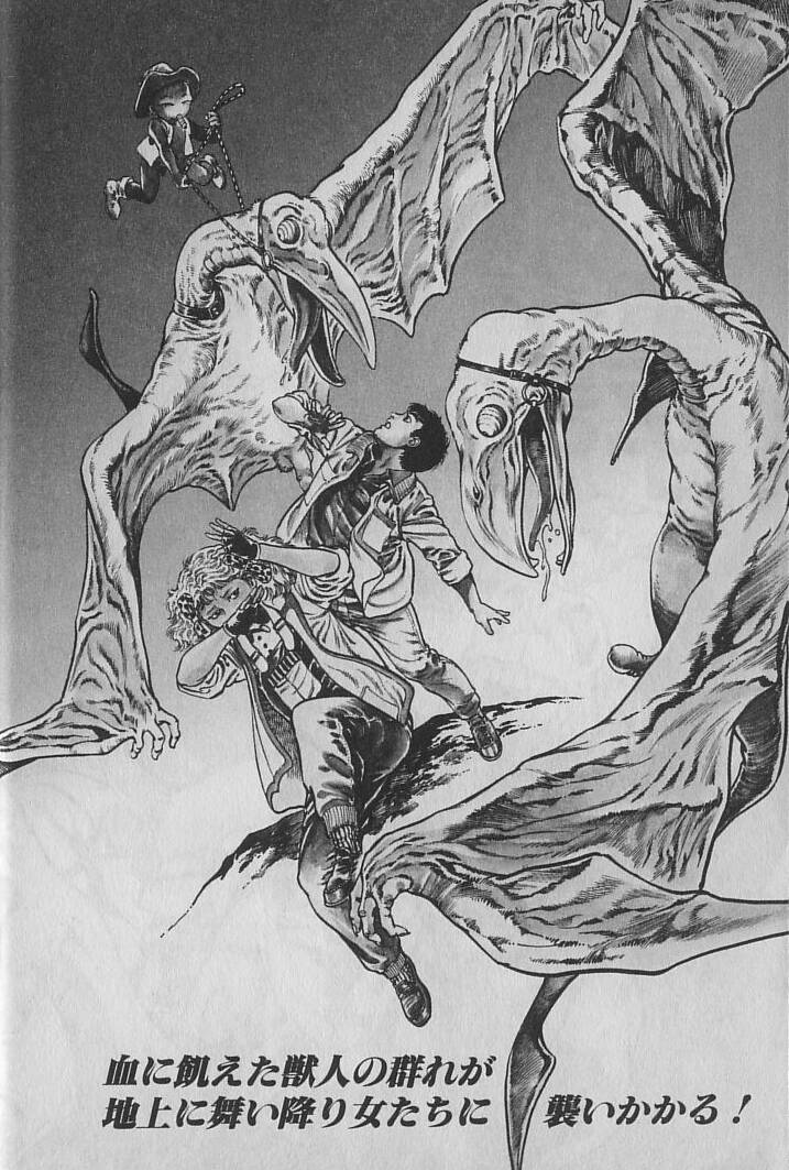 Urotsukidouji 1 page 3 full