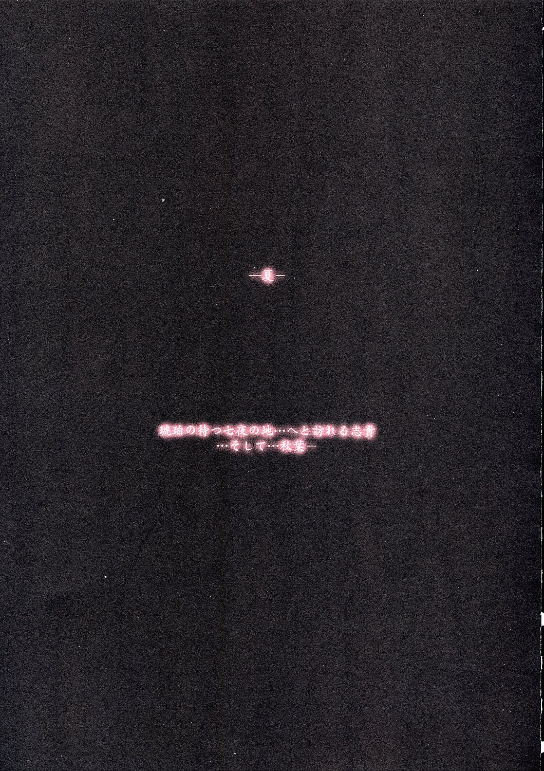 PORNOGRAFFITI Ver.0.5 page 4 full