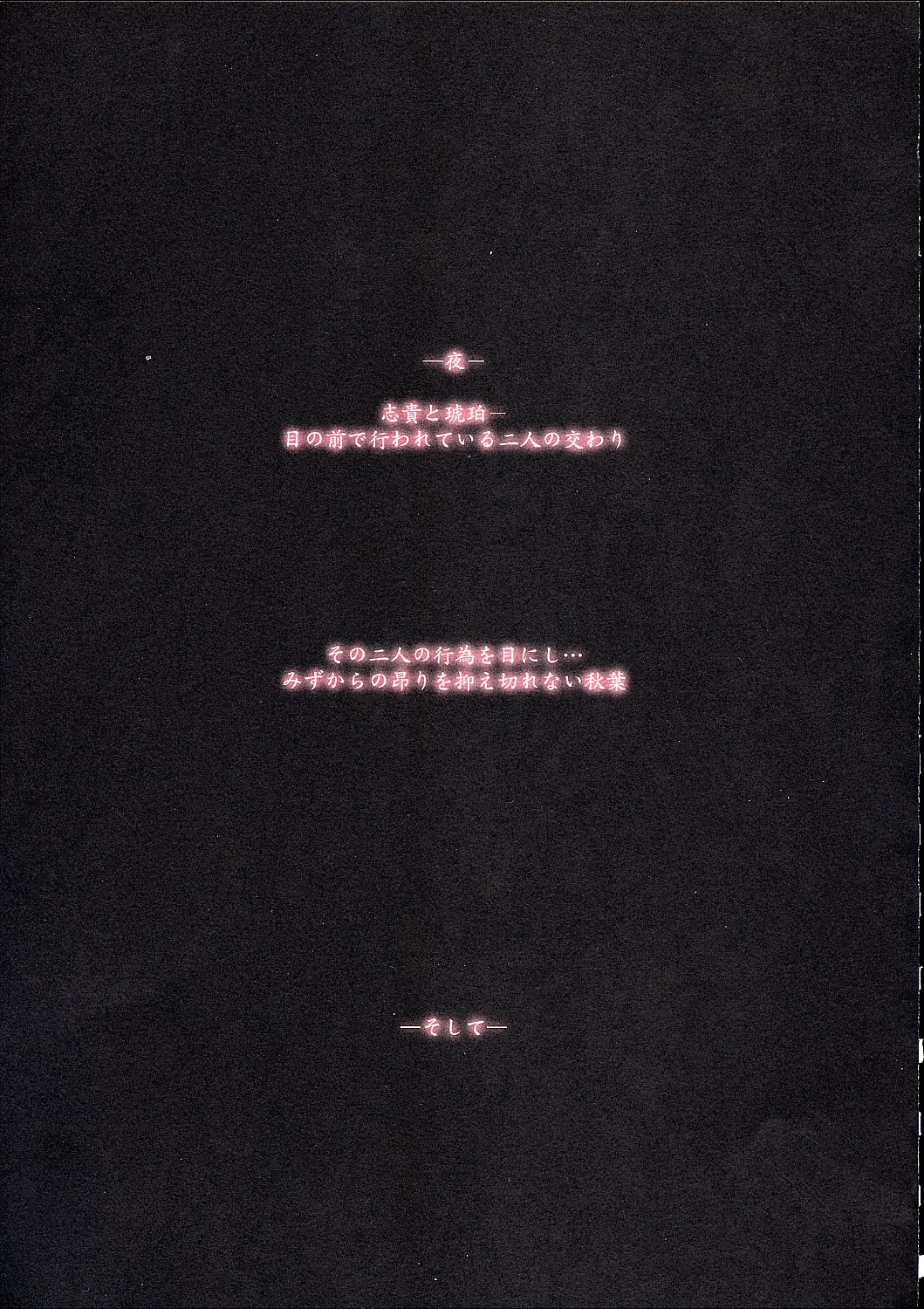 PORNOGRAFFITI Ver.0.5 page 6 full