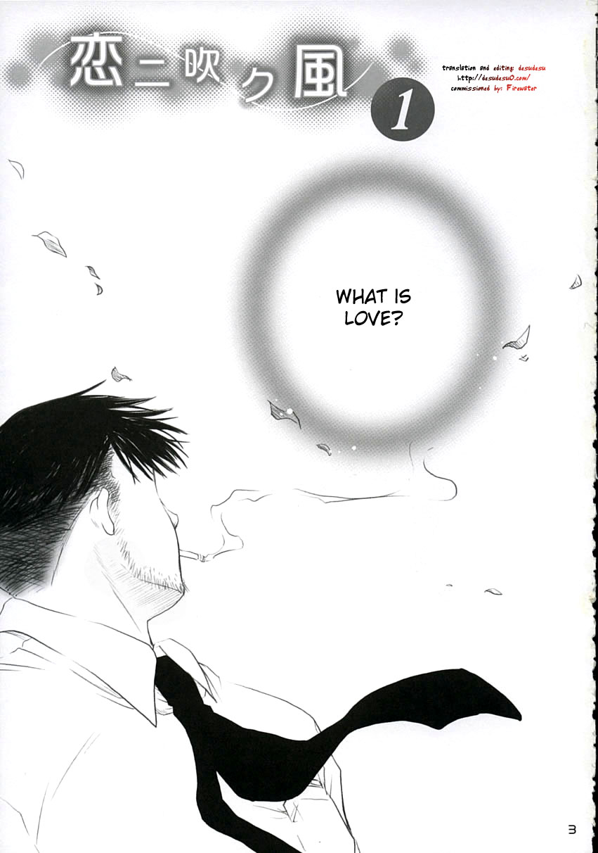 Koi ni Fuku Kaze 1 "koushirou" page 2 full