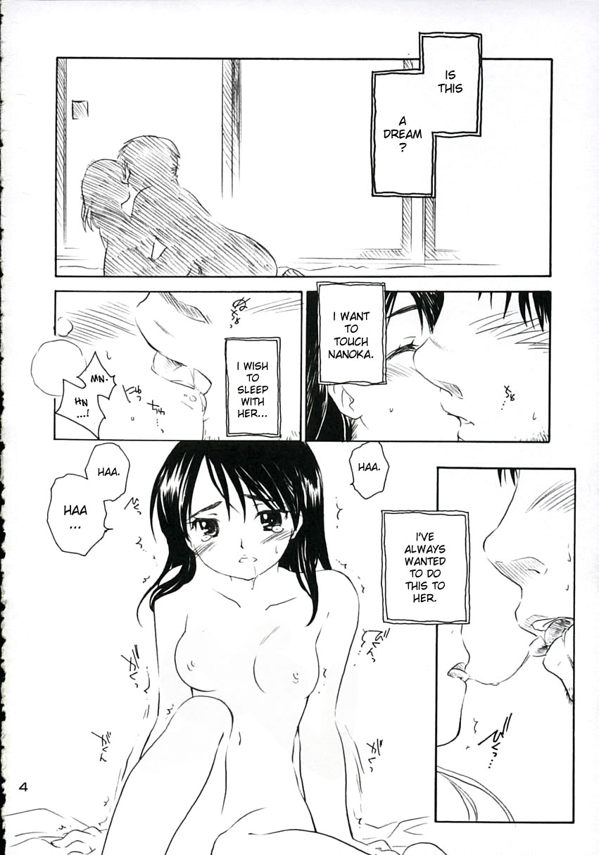 Koi ni Fuku Kaze 1 "koushirou" page 3 full