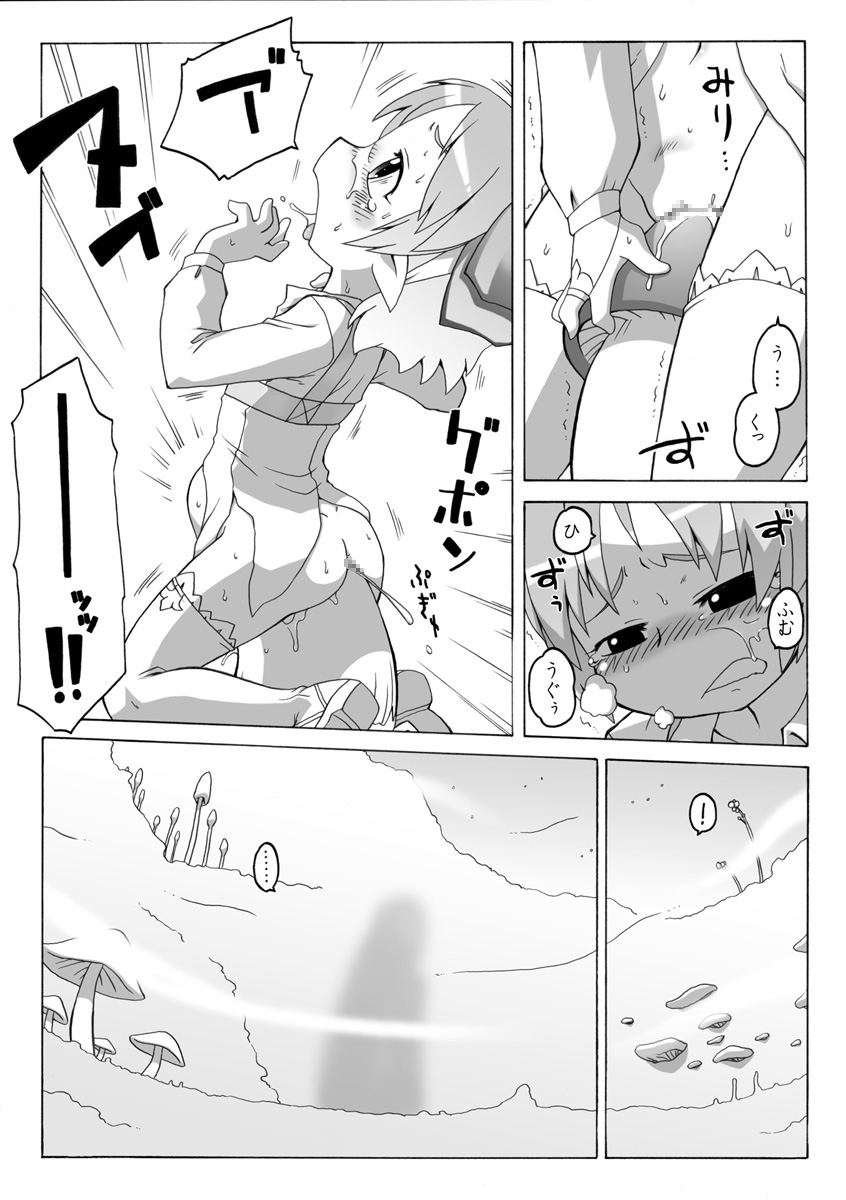 Youjo Daizukan 5 page 10 full