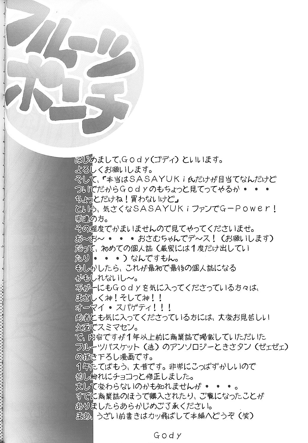 Fruits Punch page 3 full