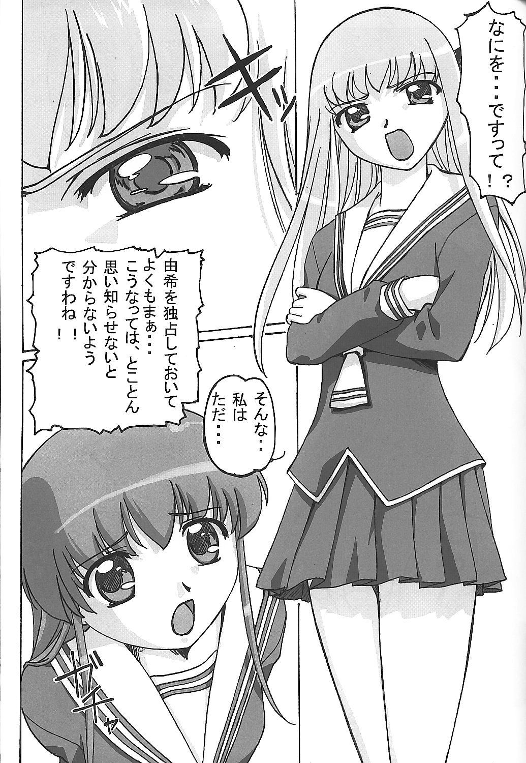 Fruits Punch page 6 full