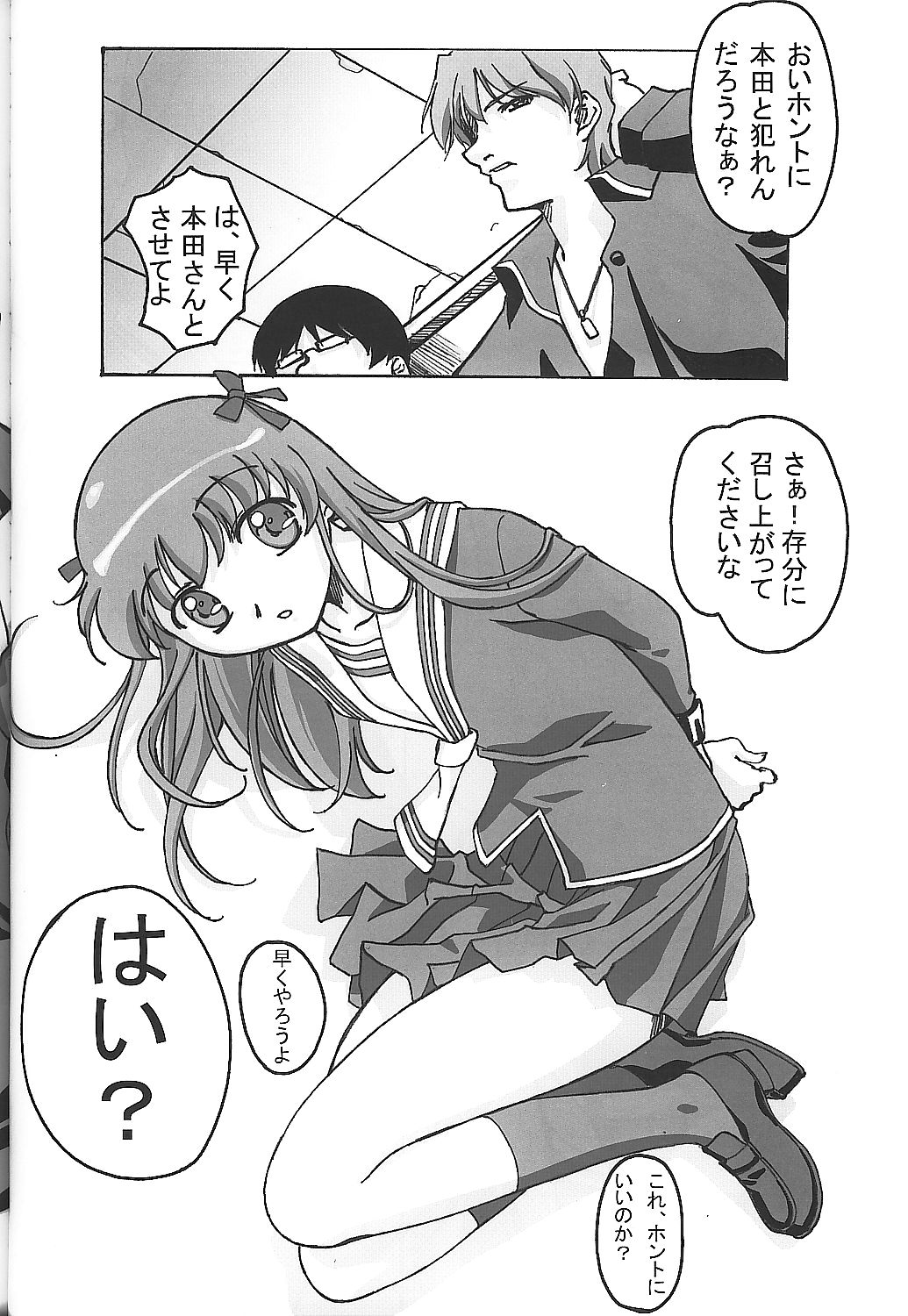 Fruits Punch page 7 full