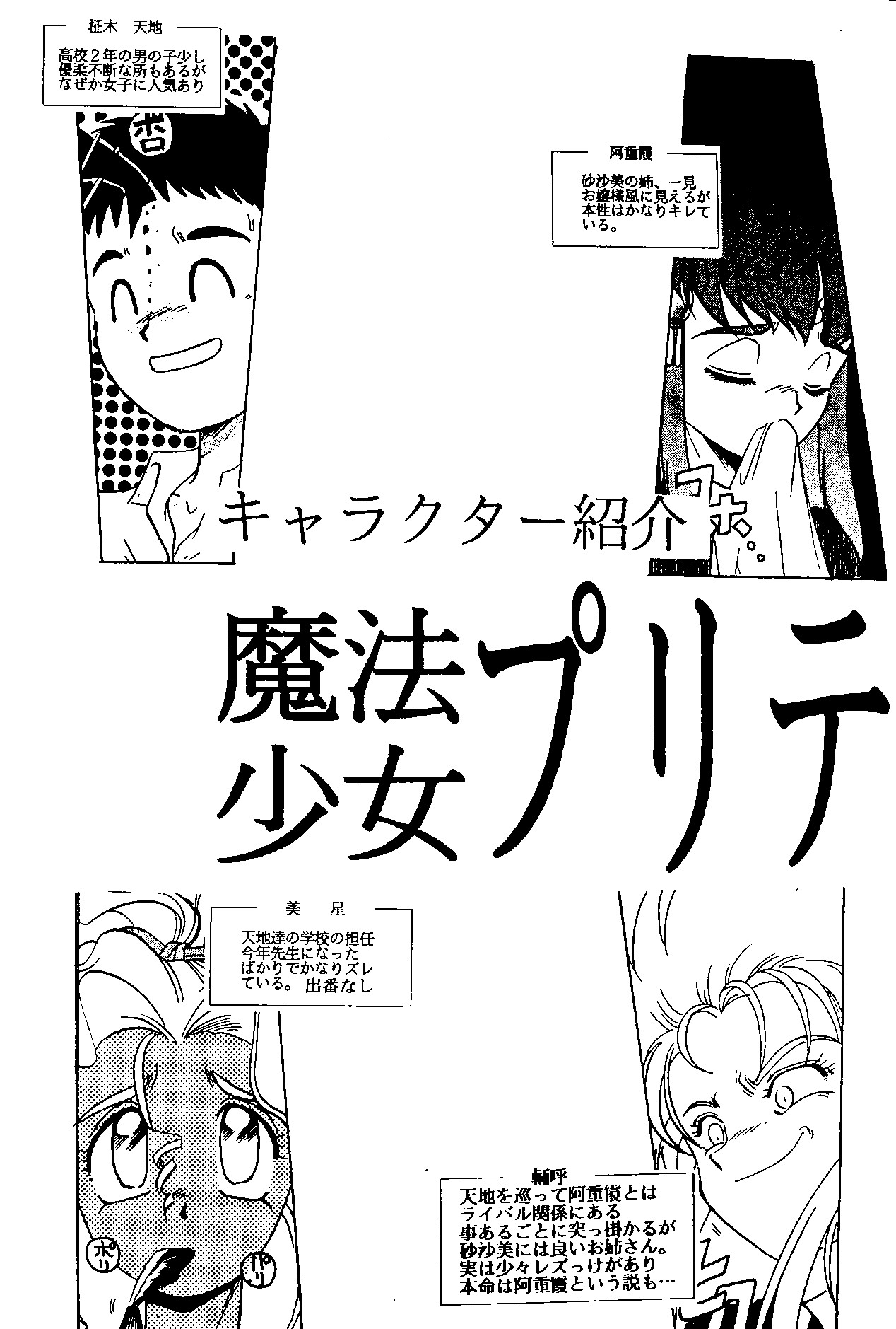 MENTAIKO Tenchi Mujou page 10 full