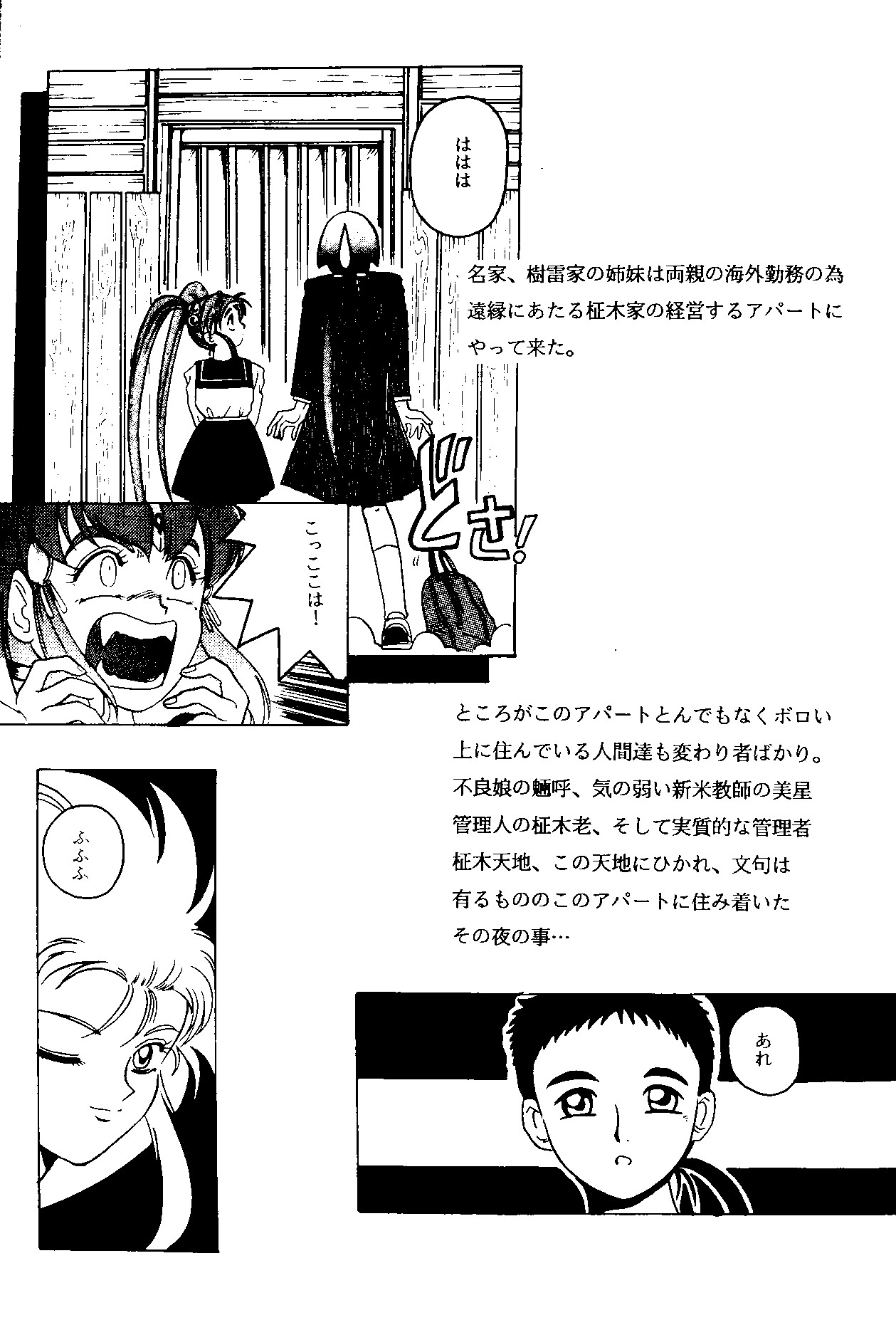 MENTAIKO Tenchi Mujou page 7 full