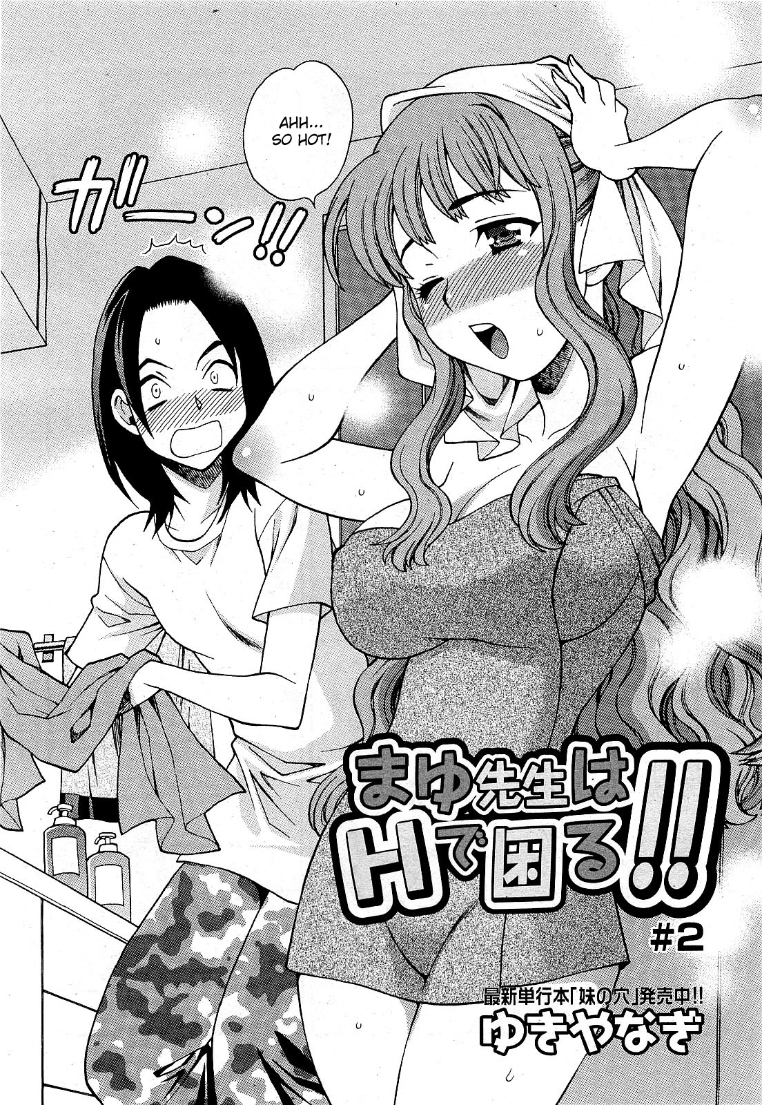 Mayu Sensei wa H de Komaru!! #2 page 2 full