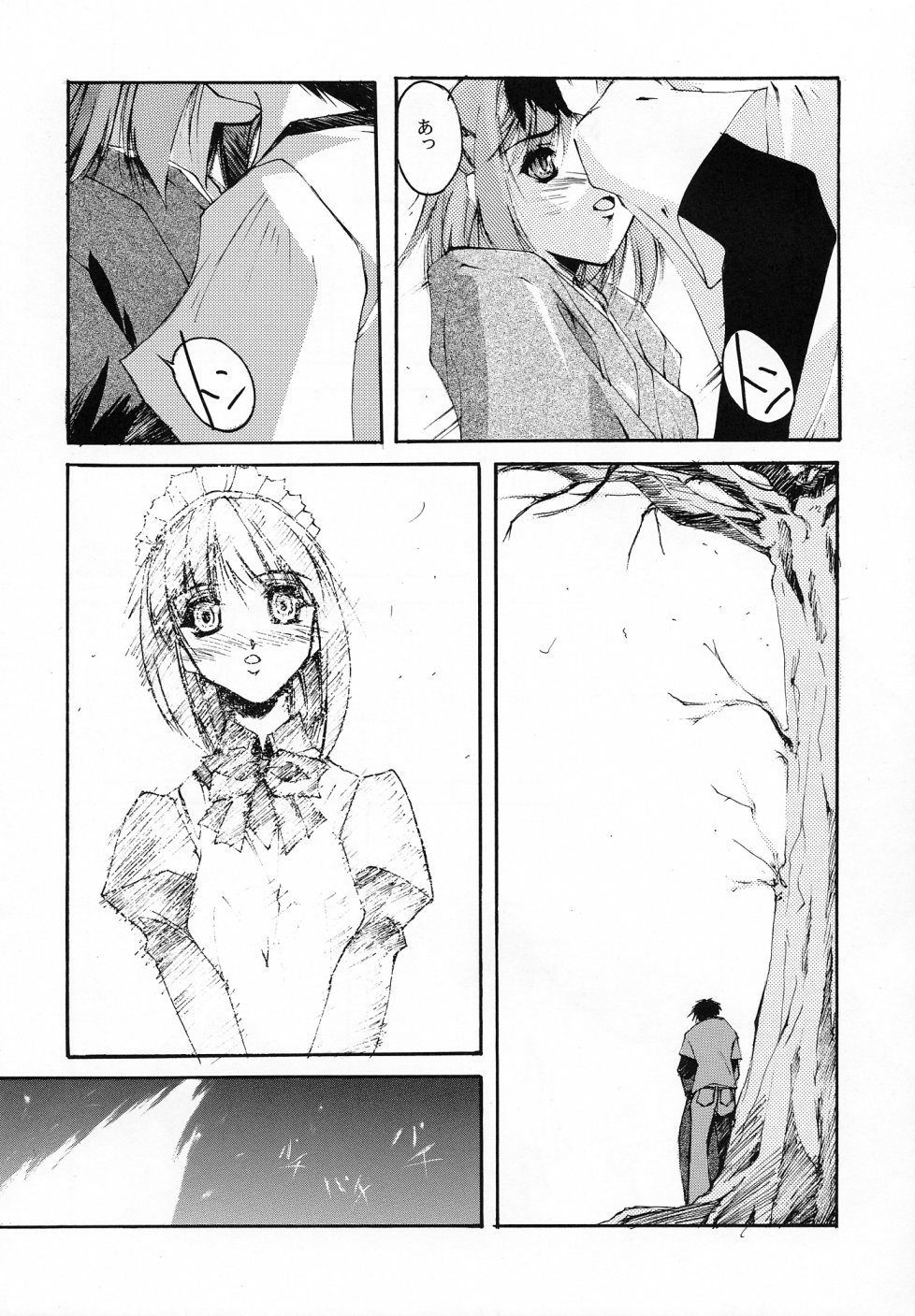 Gekka Shoujo 3 page 6 full