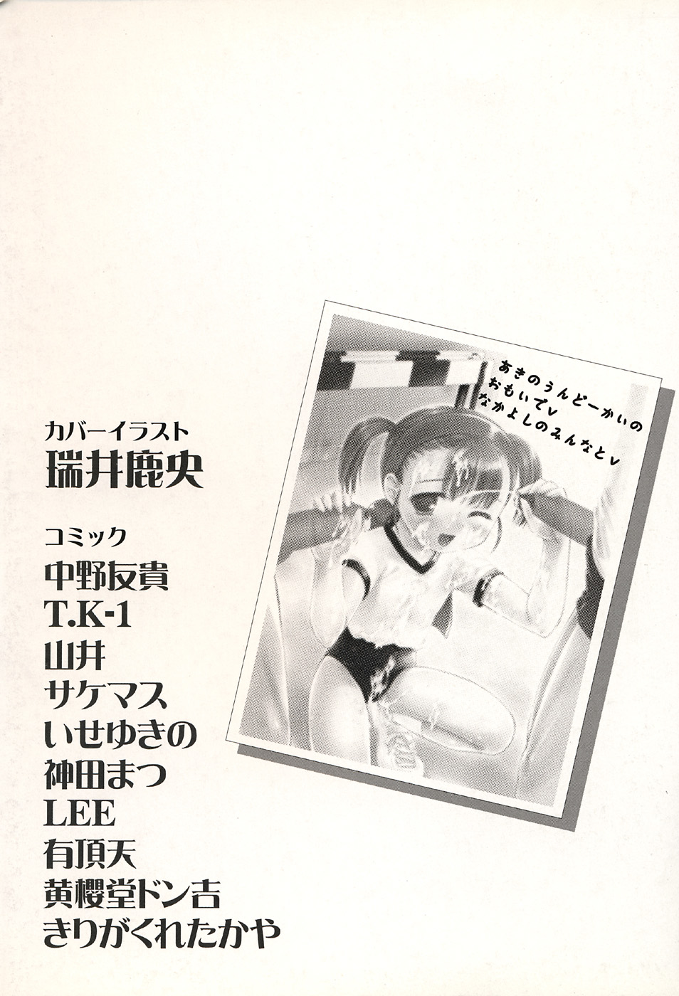 Oshiru Ko Kan 3 page 4 full