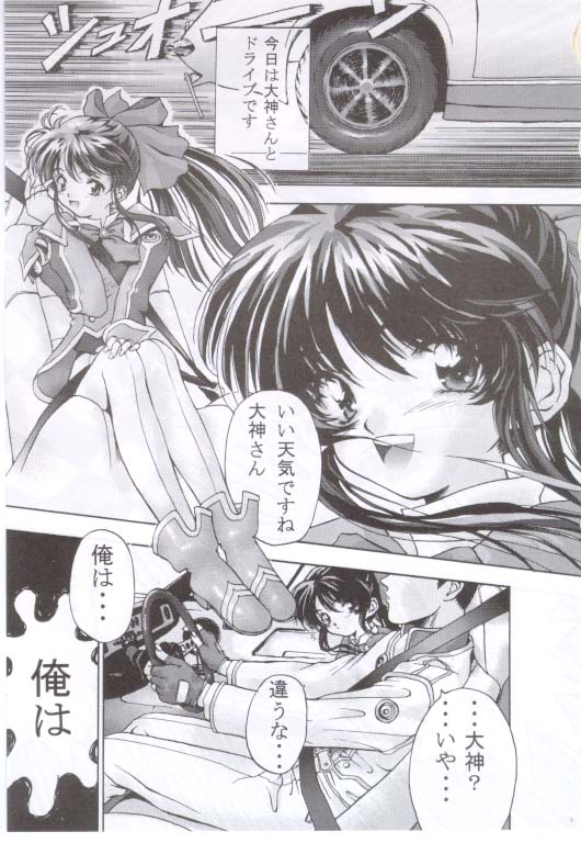 Erohon DAISUKI page 3 full