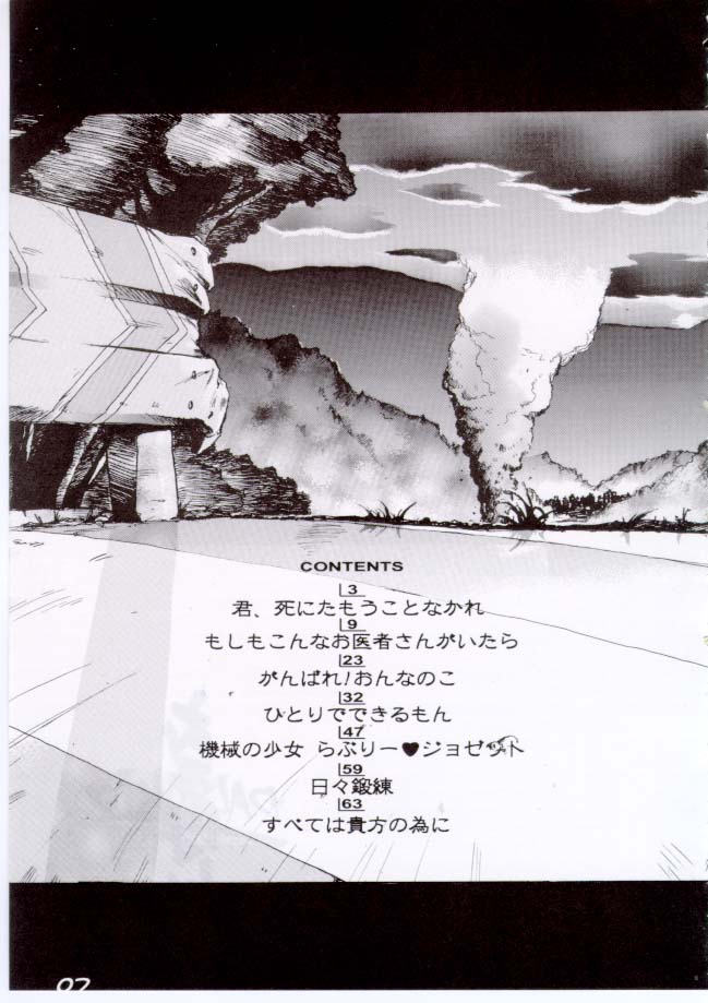 Erohon DAISUKI page 7 full