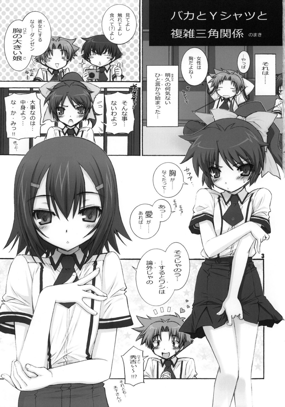 SQUARE TRIANGLE page 2 full