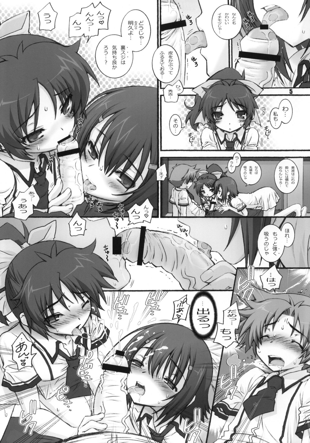 SQUARE TRIANGLE page 4 full