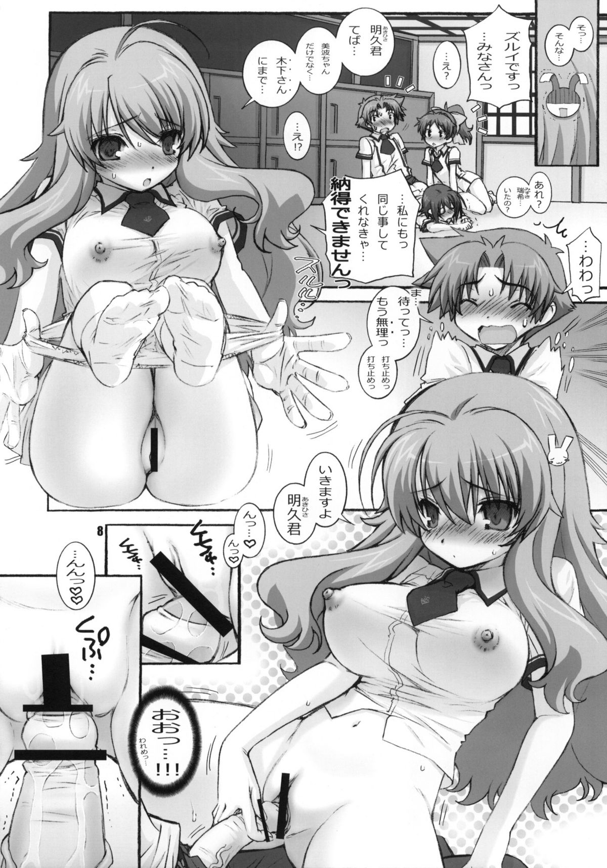 SQUARE TRIANGLE page 7 full