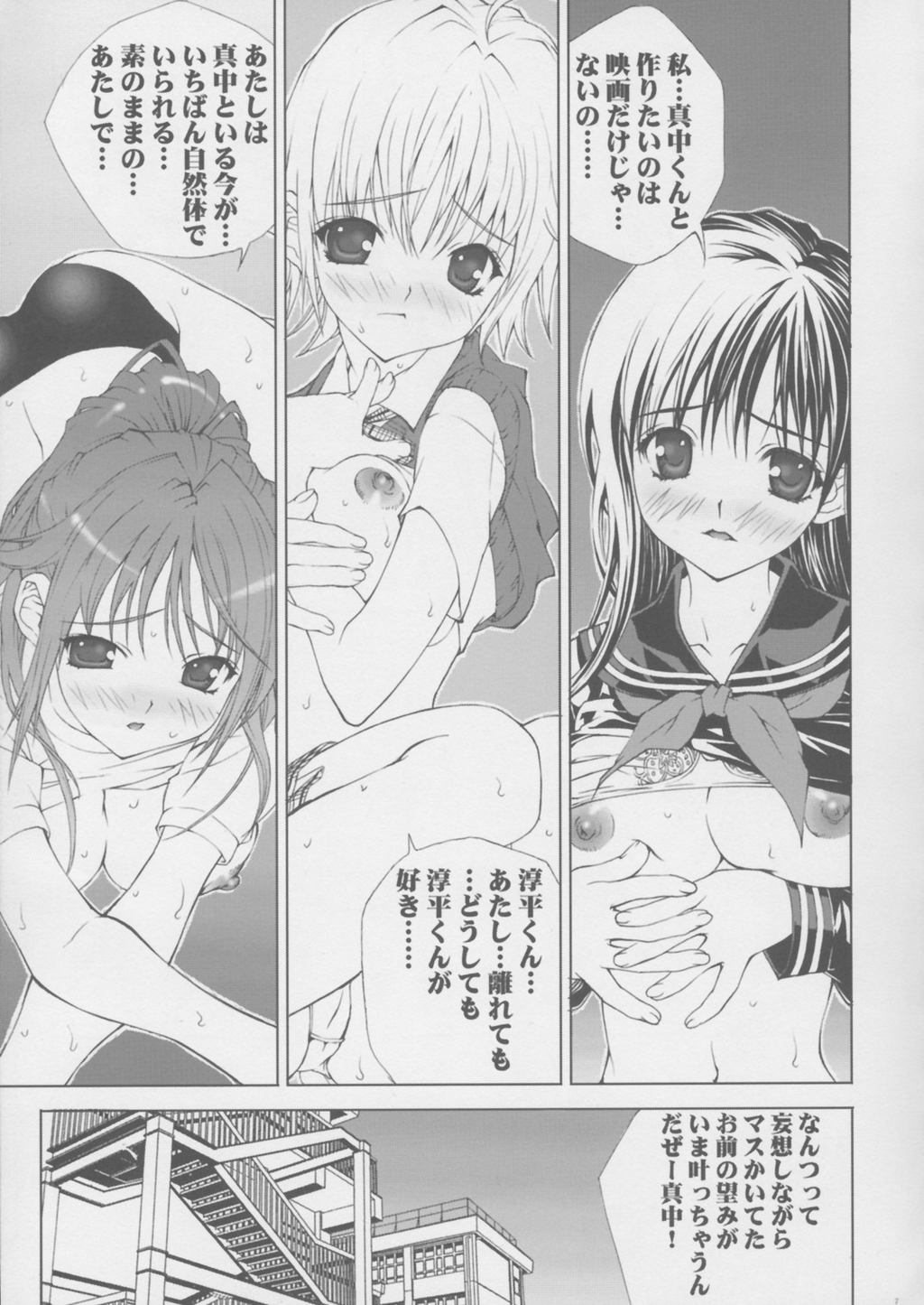 Inkou Ichigo Kajuu page 6 full