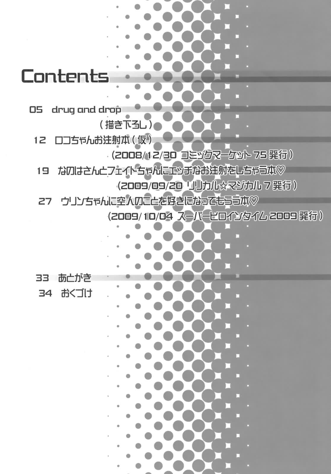 drug and drop   =LWB= page 4 full