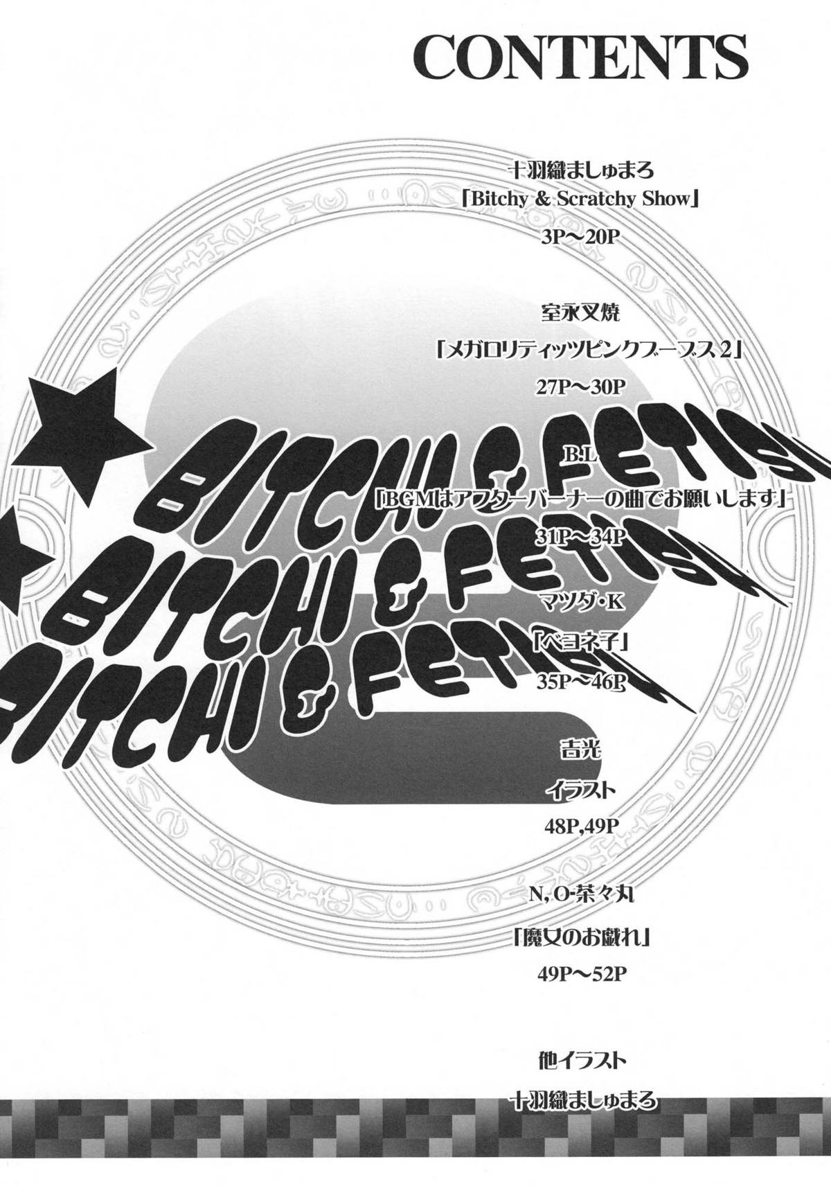 Bitch & Fetish 2 - Stupid Spoiled Whores page 3 full