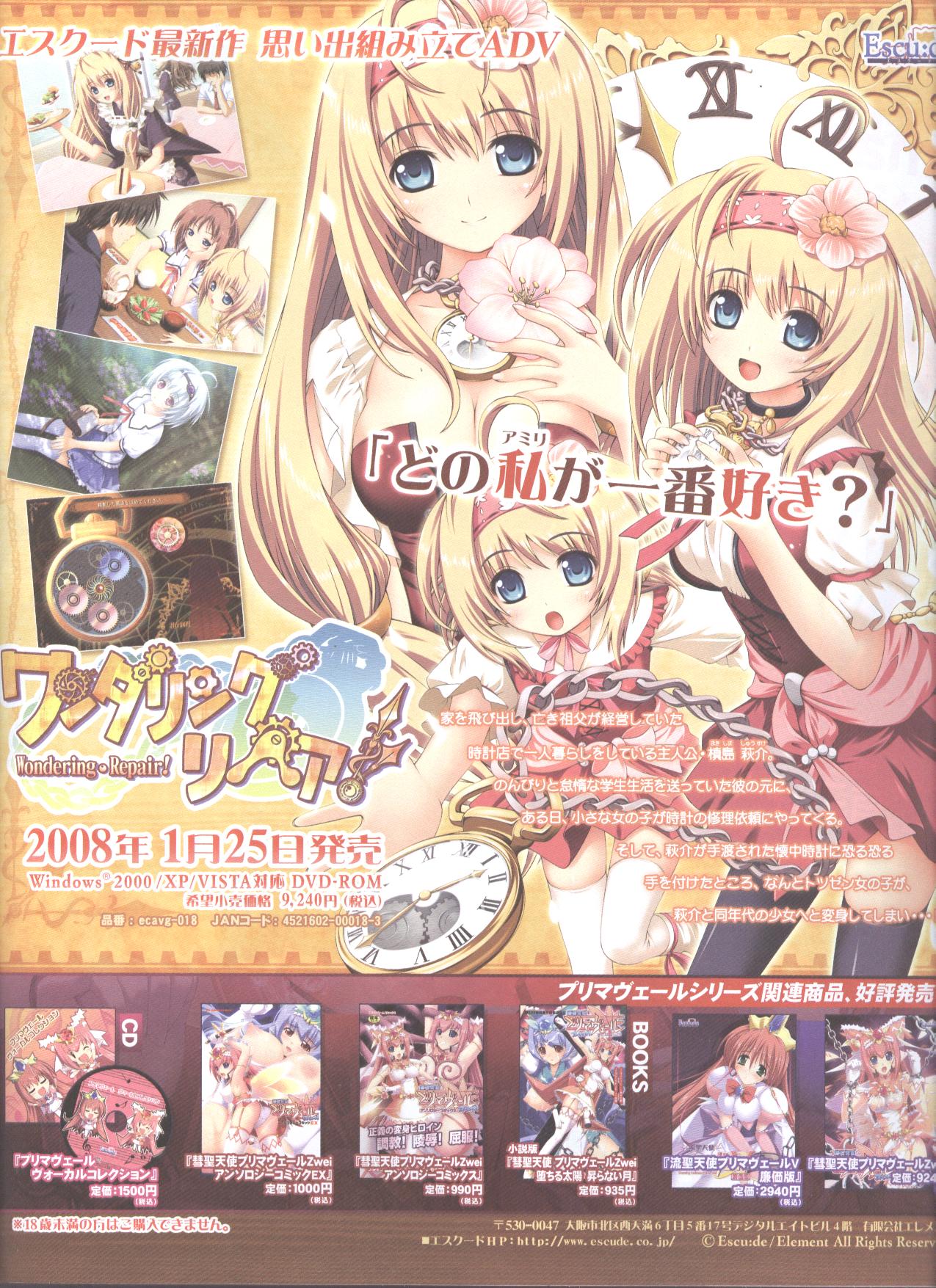 Dengeki Hime 2008--02 page 3 full