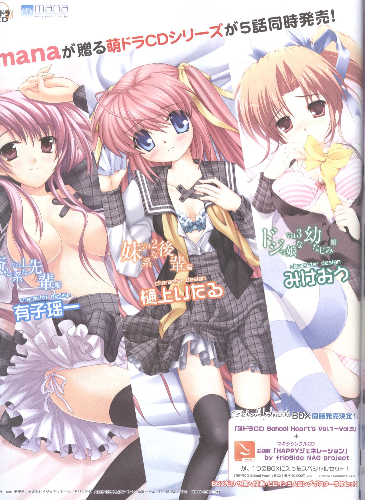 Dengeki Hime 2008--02 page 4 full