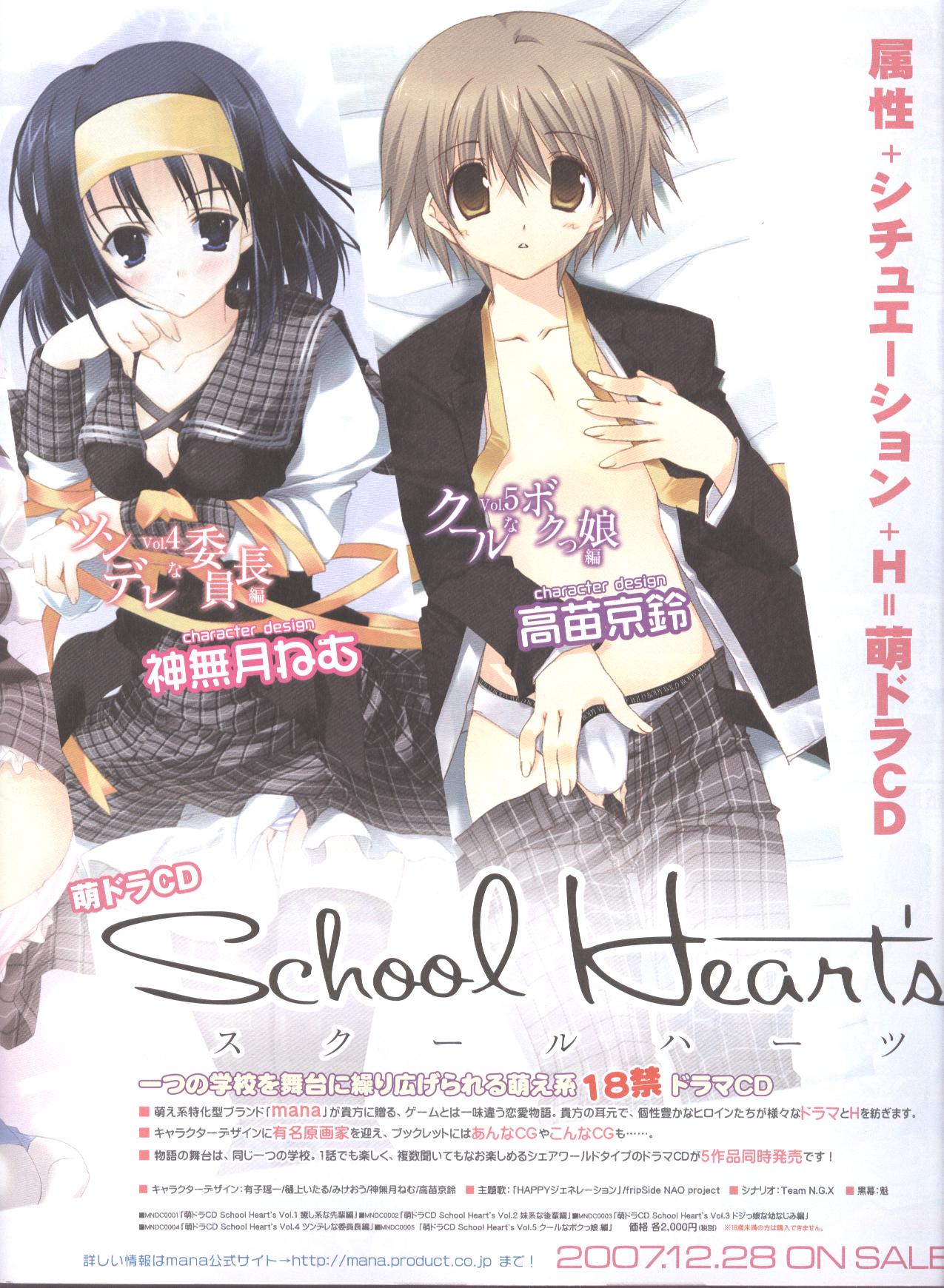 Dengeki Hime 2008--02 page 5 full