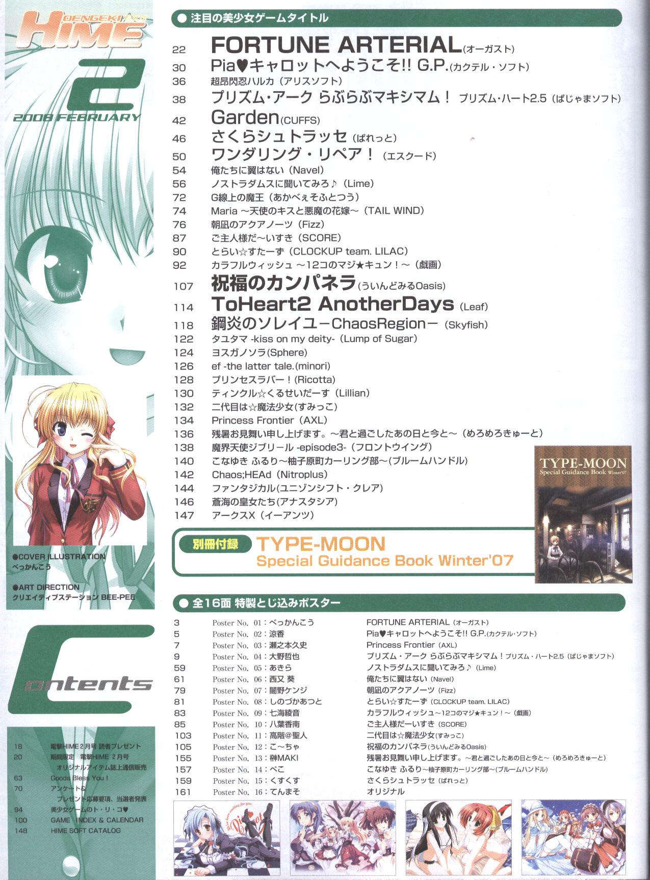 Dengeki Hime 2008--02 page 8 full