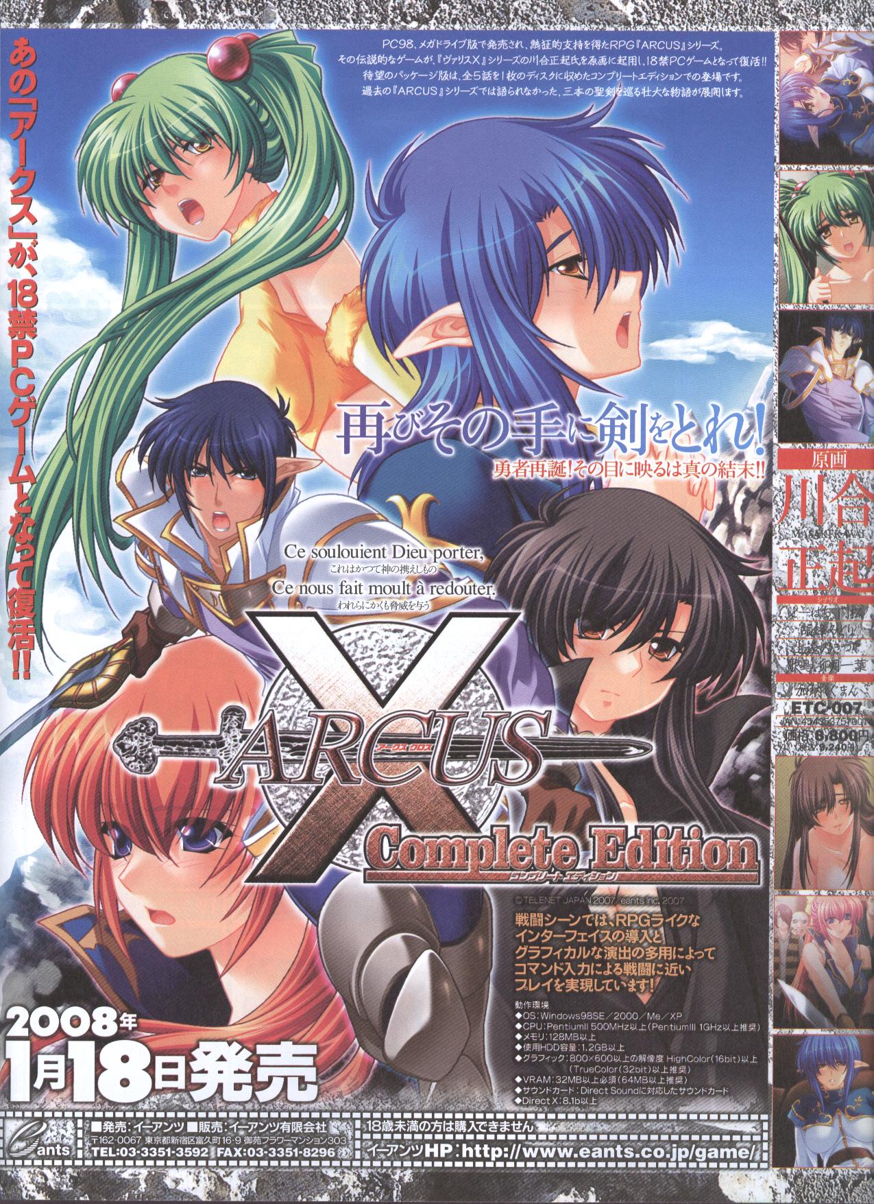 Dengeki Hime 2008--02 page 9 full