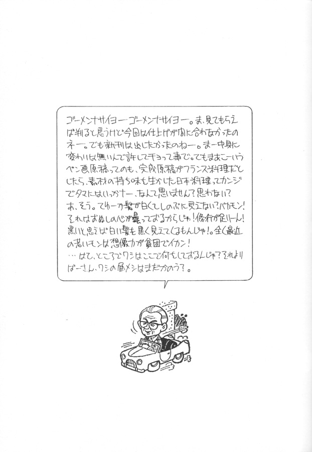 SHINOBOOK 3 page 4 full