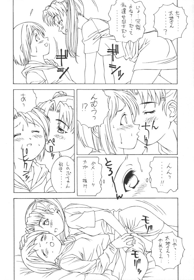 SHINOBOOK 3 page 7 full