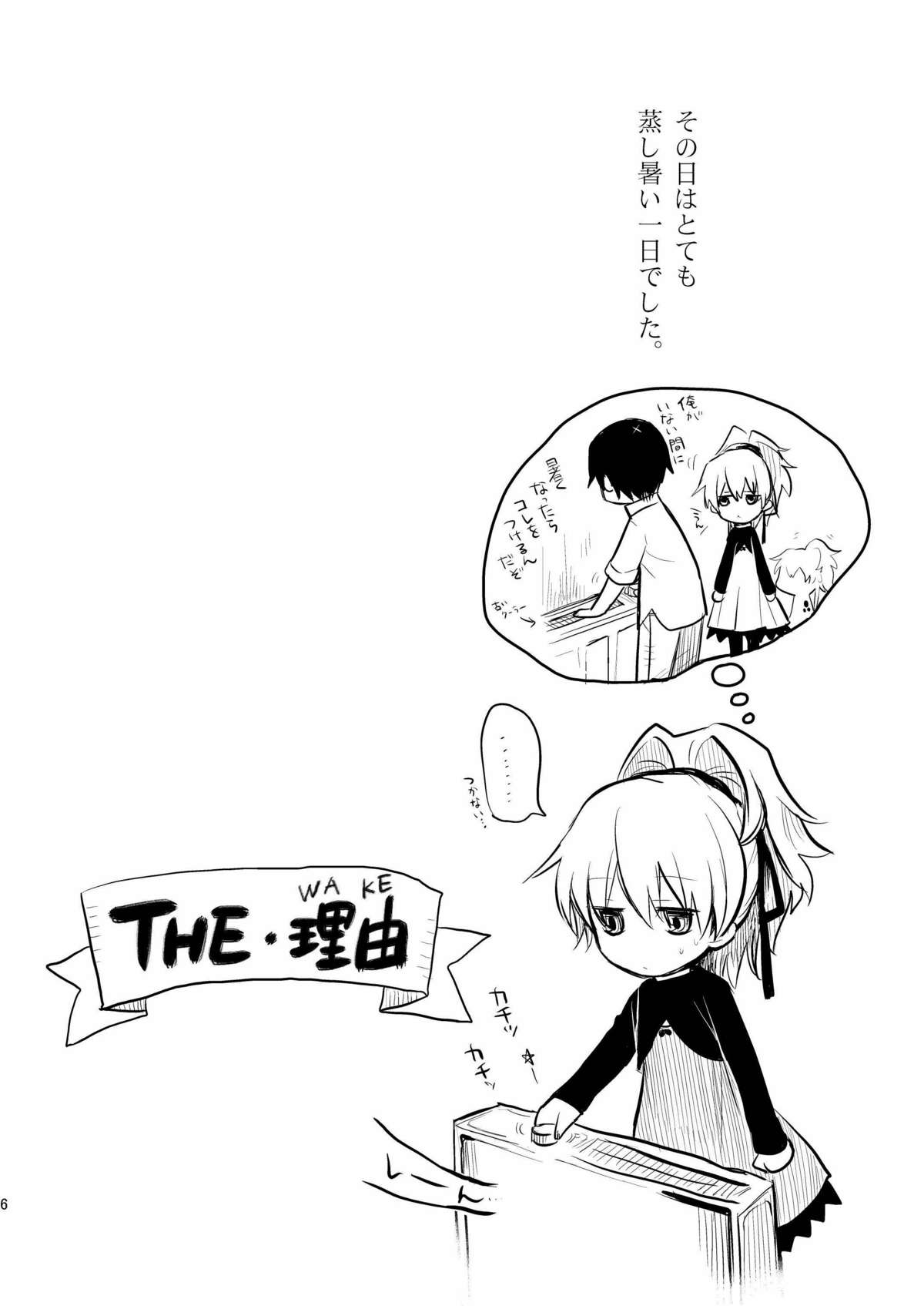 Anta, Kono Ko no Nan Nanosa page 5 full