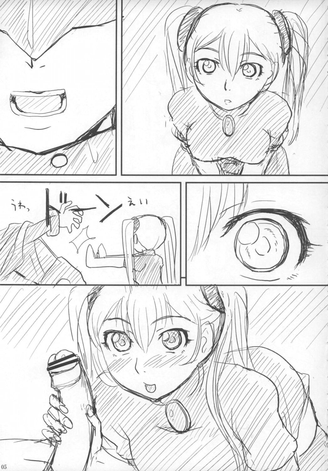 Ruriiro R Junbigou page 4 full