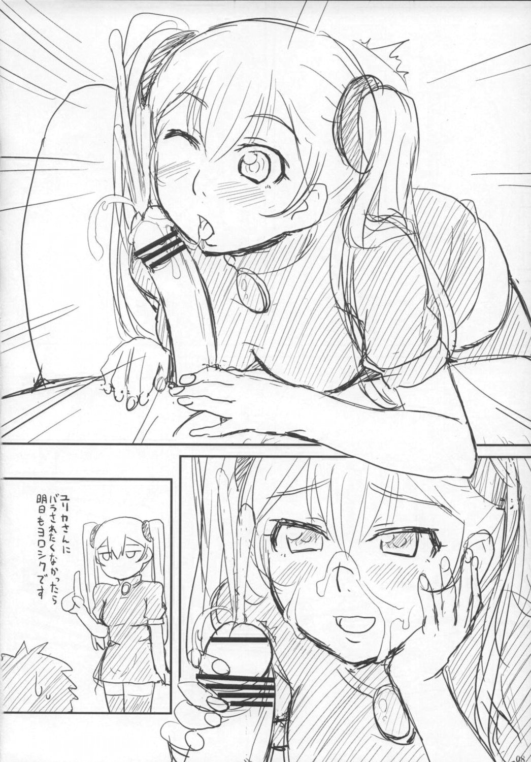 Ruriiro R Junbigou page 7 full