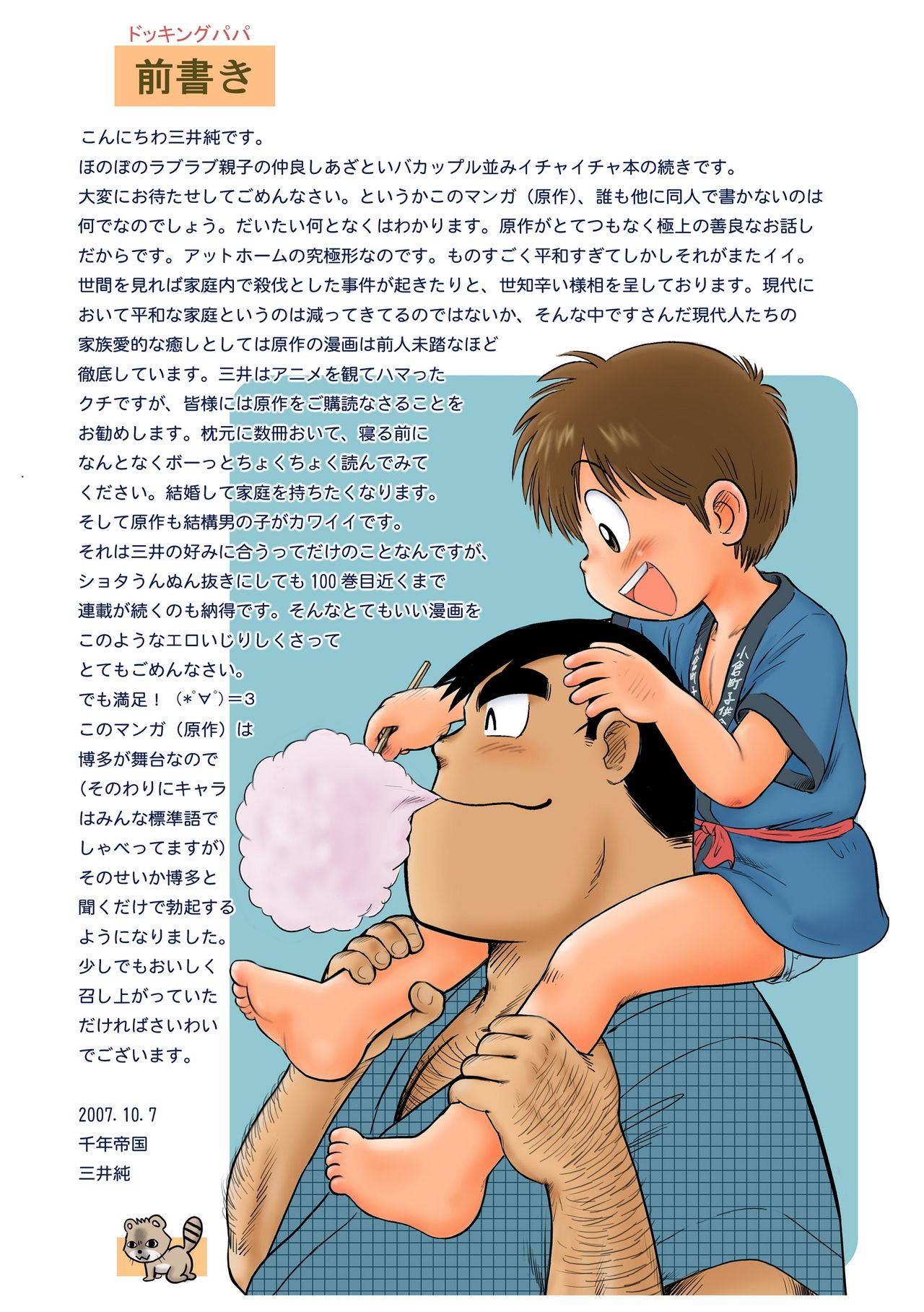 Docking Papa page 2 full