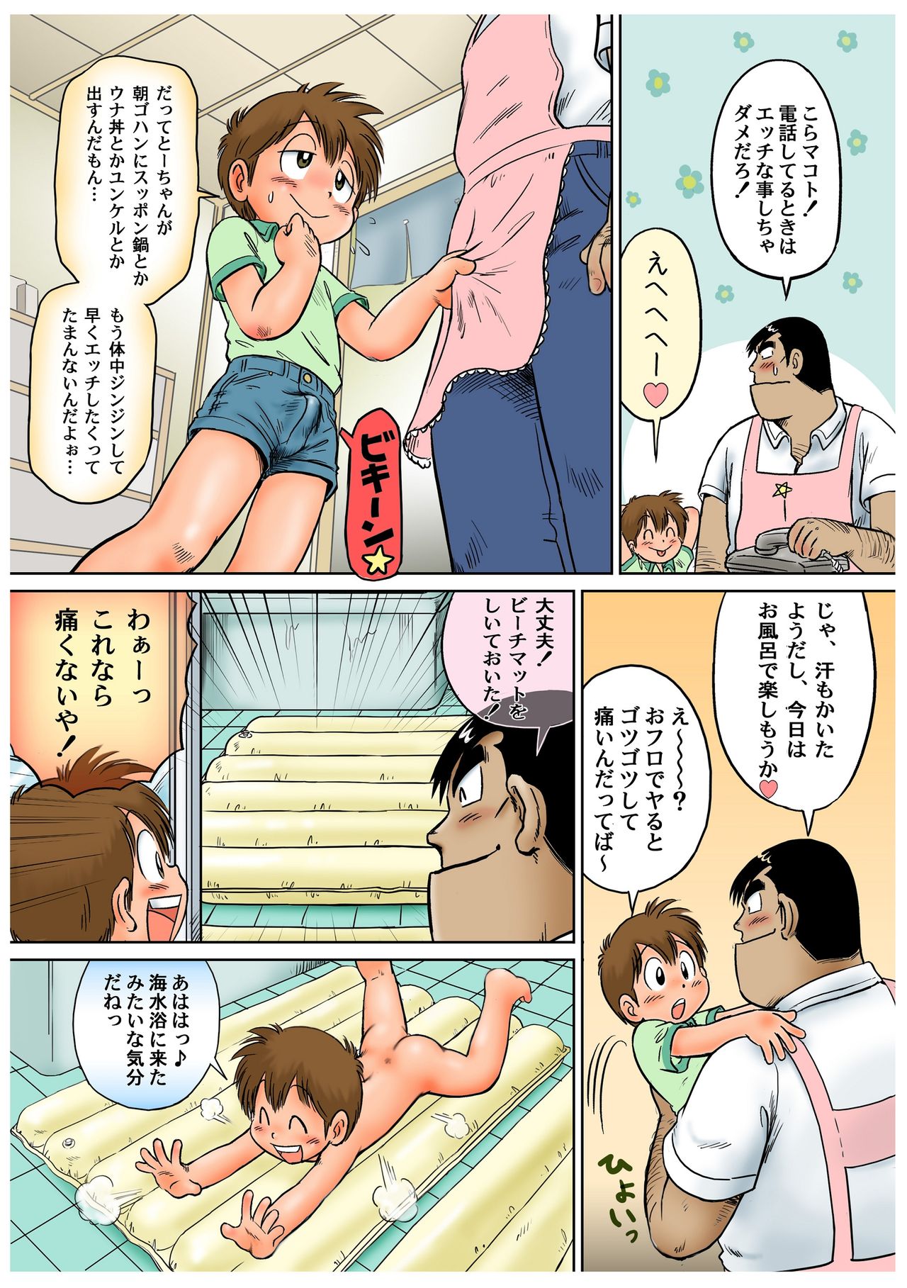 Docking Papa page 6 full